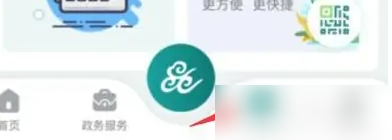 查公交教程截图1