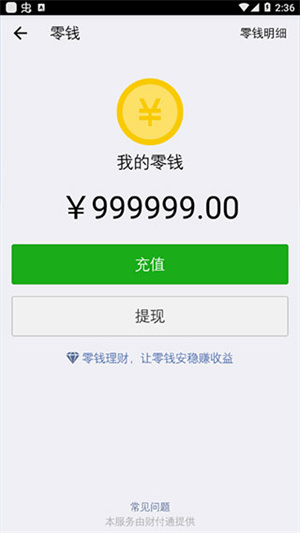 使用教程截图4
