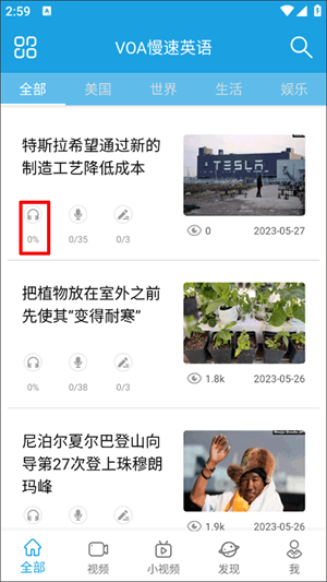 在线收听教程截图1
