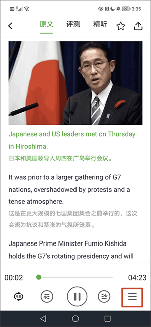 软件使用教程截图2