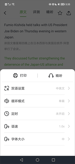 软件使用教程截图3
