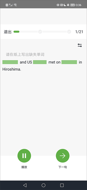 软件使用教程截图6