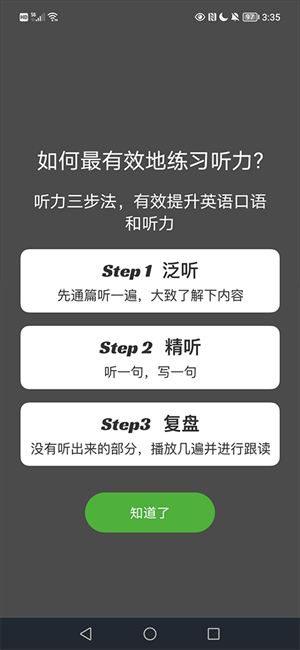 软件使用教程截图4