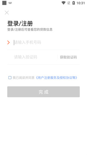 使用教程截图1
