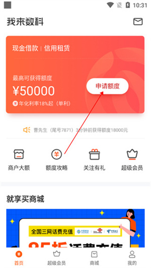使用教程截图2