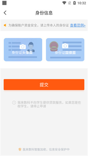 使用教程截图3
