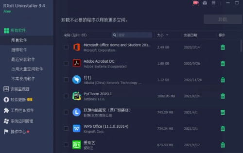 IObit Uninstaller Pro卸载不了1