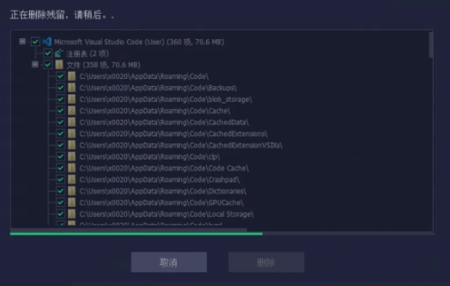 IObit Uninstaller Pro卸载不了2