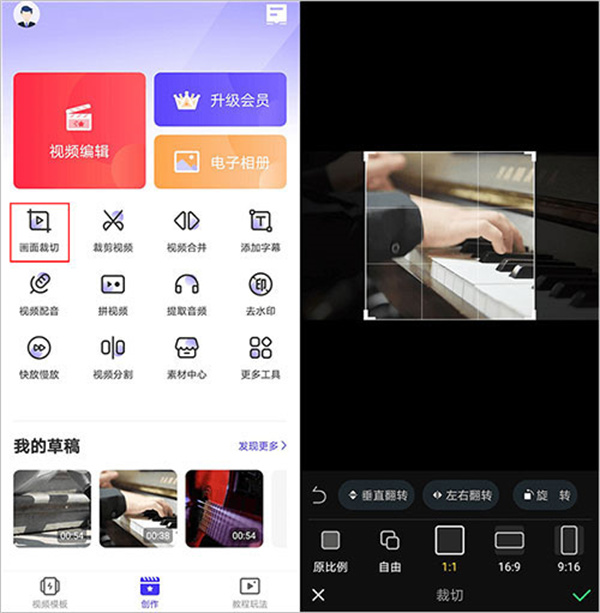 使用教程截图3