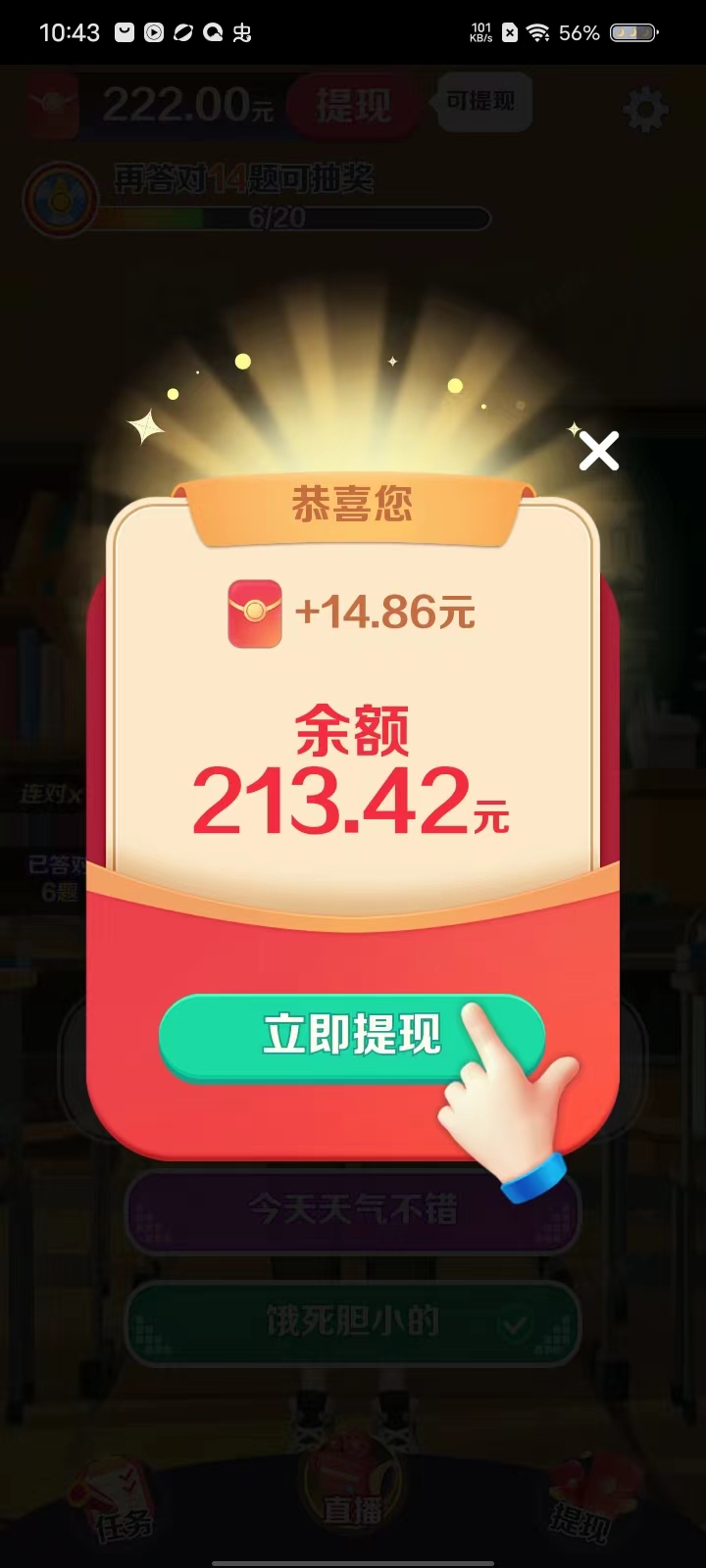 提现方法截图1