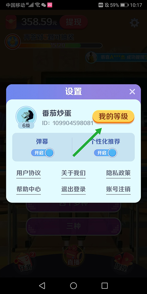 提现方法截图6