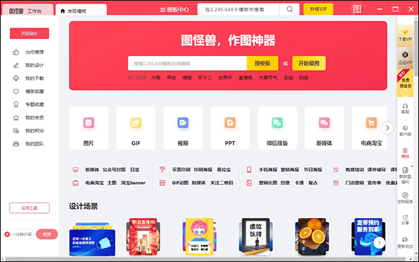 图怪兽破解版 第2张图片