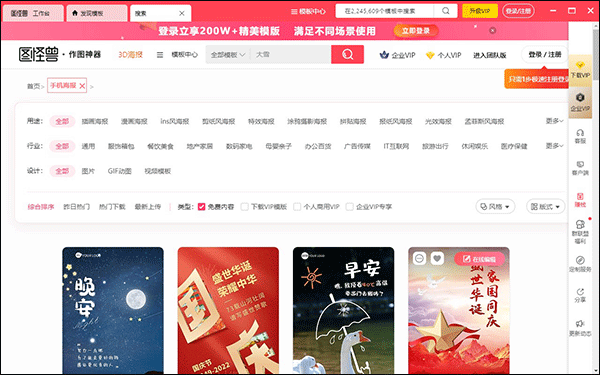 图怪兽破解版 第1张图片