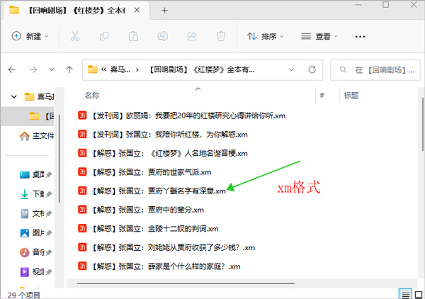 导出mp3·1