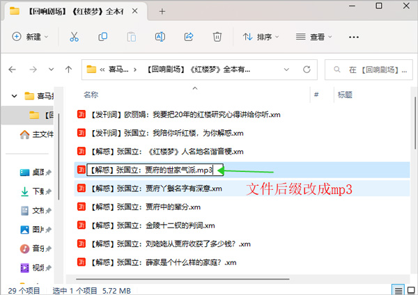 导出mp3·2