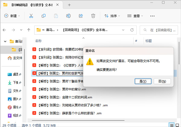 导出mp3·3