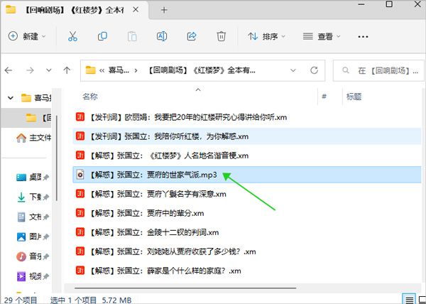 导出mp3·4