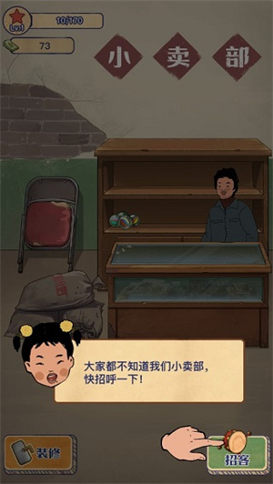 怎么玩截图6