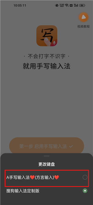 怎么设置截图3