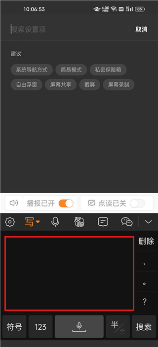 怎么设置截图4