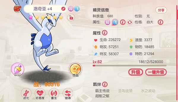 洛奇介绍截图1