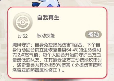 洛奇介绍截图3