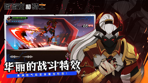 薇薇安和骑士九游版 第3张图片