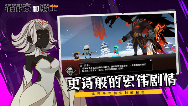 薇薇安和骑士九游版 第4张图片