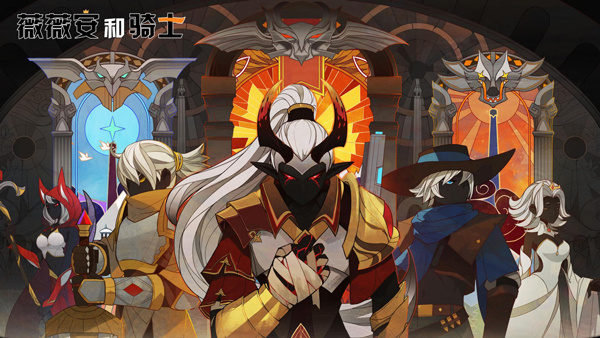 薇薇安和骑士九游版 第5张图片