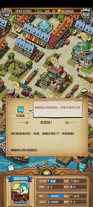 游戏攻略截图3