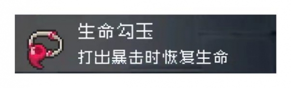 生命勾玉截图