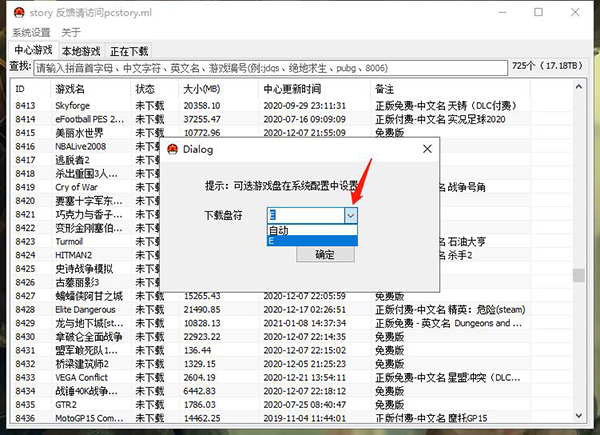 Pcstory蘑菇下载器免费不限速版使用方法7