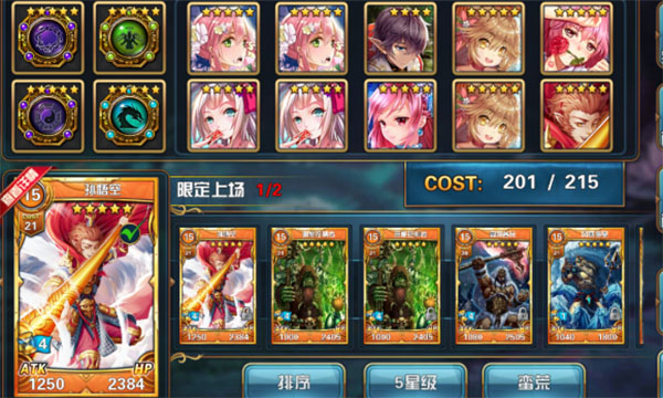 游戏攻略截图1