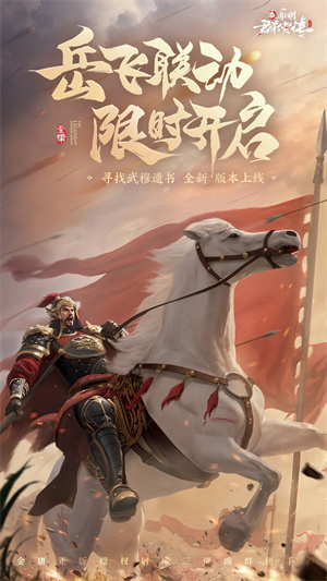 新射雕群侠传之铁血丹心一加版1