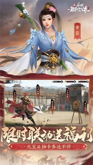 新射雕群侠传之铁血丹心一加版2