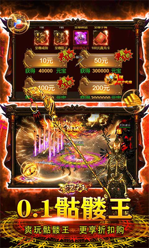 武器之王0.1骷髅超爆版 第3张图片