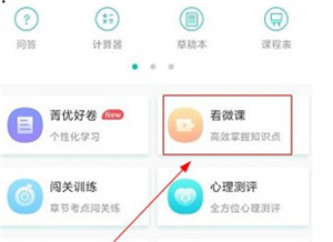 使用教程截图4