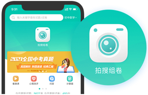 组卷教程截图1