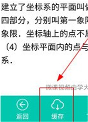 使用教程截图6