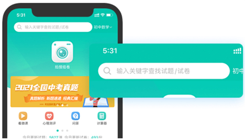 组卷教程截图6
