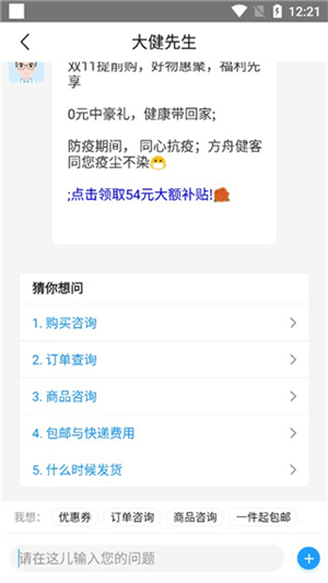 咨询用药截图3
