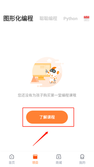 购买课程教程截图1