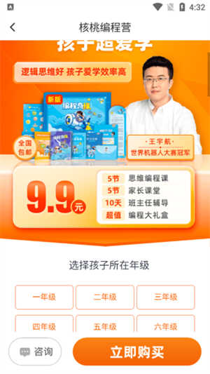 购买课程教程截图2