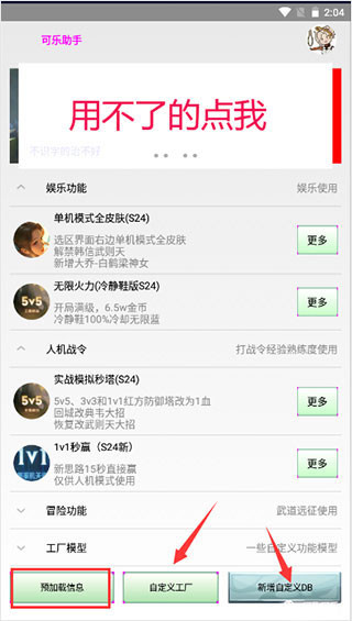 开启ROOT权限教程截图4
