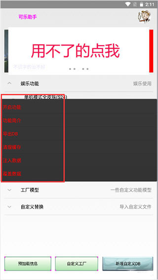 开启ROOT权限教程截图6