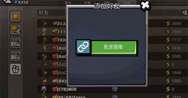 怎么和好友联机2