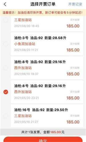 优惠加油教程截图6