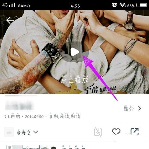 投屏教程截图4