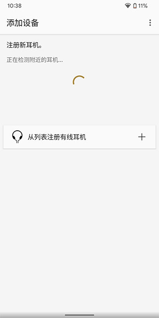 怎么连接设备1