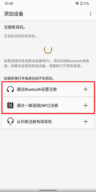 怎么连接设备2